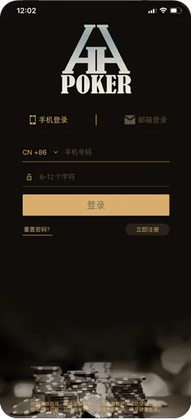 HH德州怎么下载